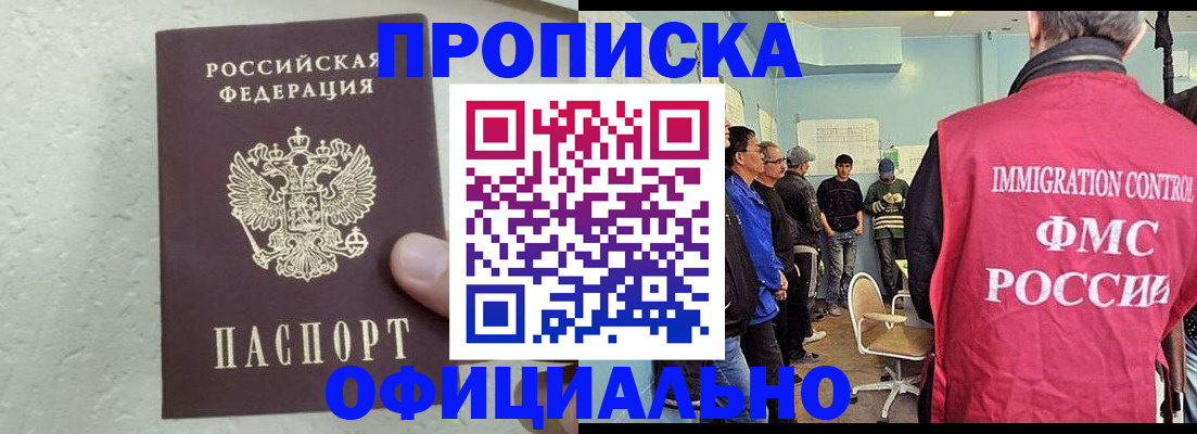 прописка в квартире в Ленинградской области