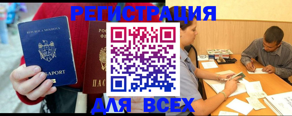 временная регистрация надежно в Ленинградской области