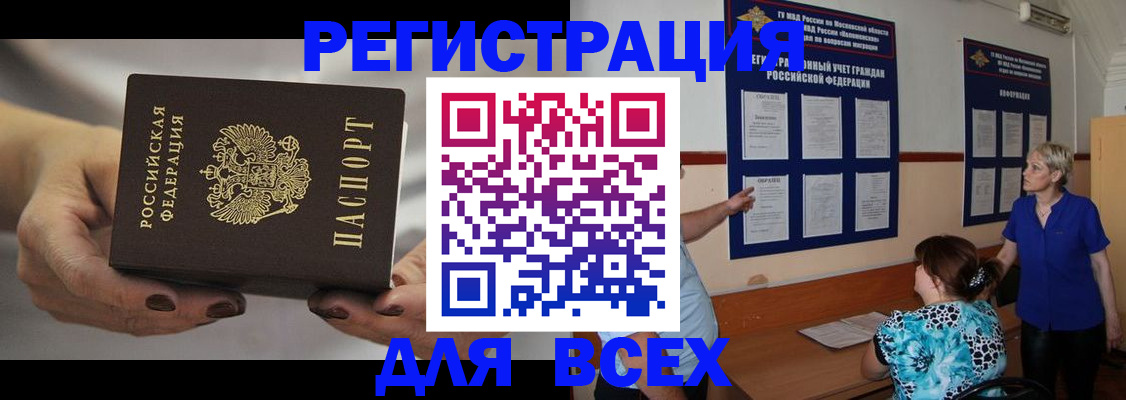 миграционный учет в Ленинградской области