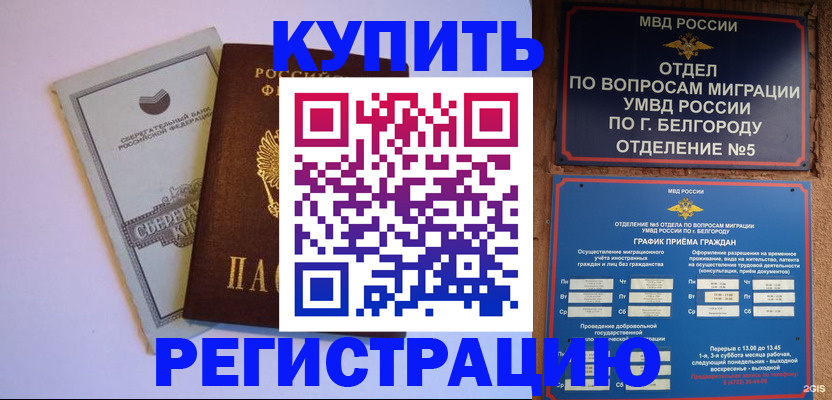 временная прописка в Ленинградской области
