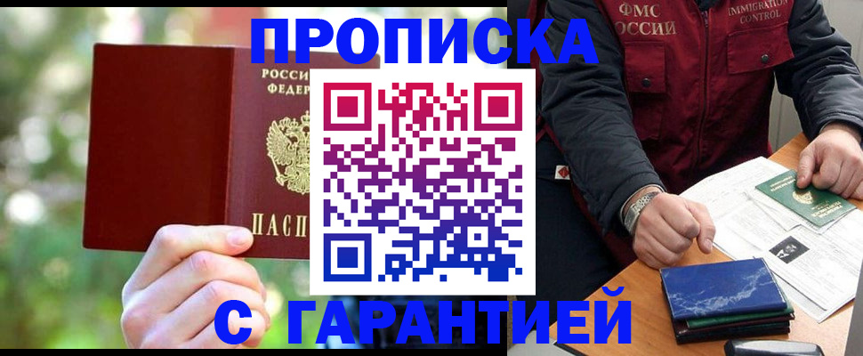 прописка для военкомата в Ленинградской области