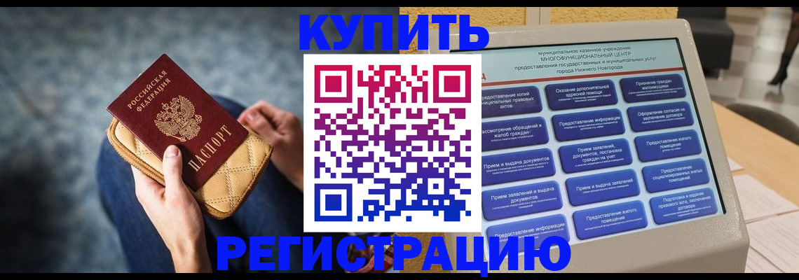 прописка поиск в Ленинградской области
